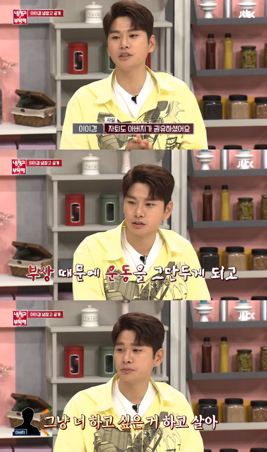 사진=JTBC '냉장고를 부탁해' 방송화면 캡처